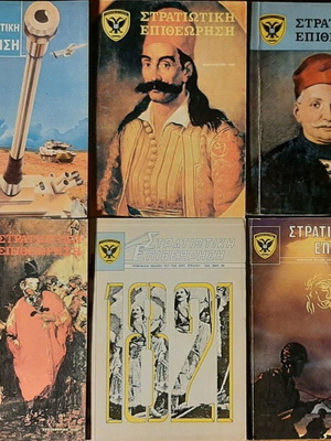 Military Review magazine used, 6 issues