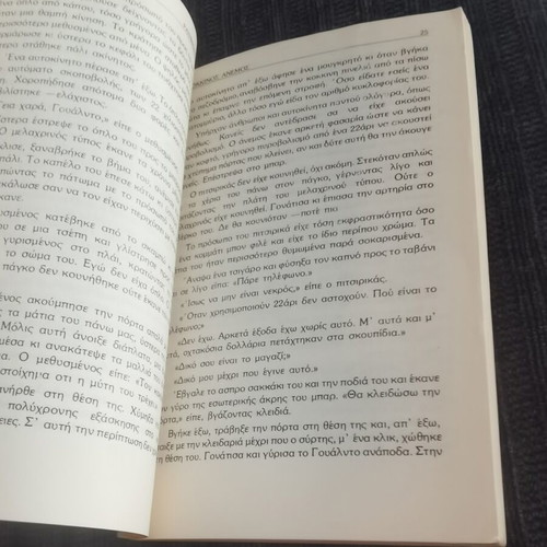 Red Wind by Raymond Chandler