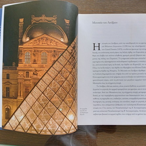 Louvre Paris like new, museum guide booklet 190 pages
