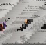  ΔΙΚΑΙΟ και ΕΠΙΧΕΙΡΗΣΕΙΣ, Απρ. 2025