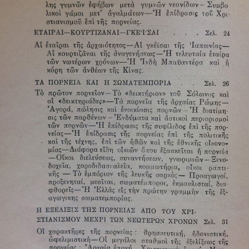 Historical and Social Overview of Prostitution by N. Drakoulidis used