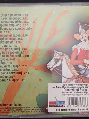 Children's songs CD