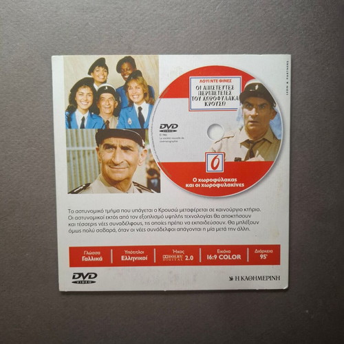 Le Gendarme et les Gendarmettes DVD like new, comedy with subtitles