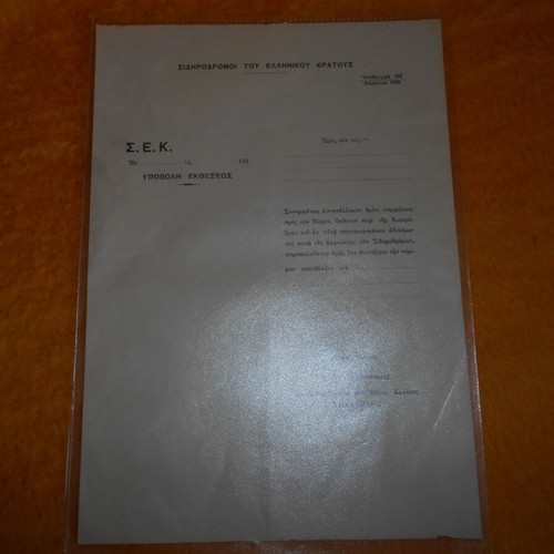 Sidirodromoi tou Ellinikou Kratous report submission form 1939 used