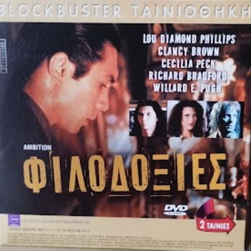 Blood Feud and Ambition 2-DVD set new, thriller drama with subtitles