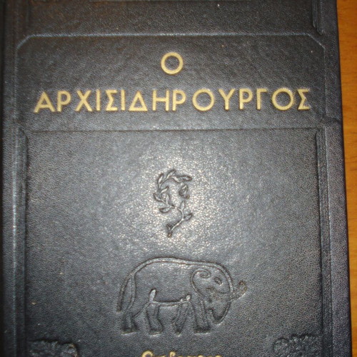 The Chief Ironworker used book