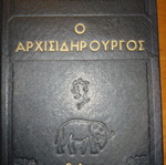 The Chief Ironworker used book