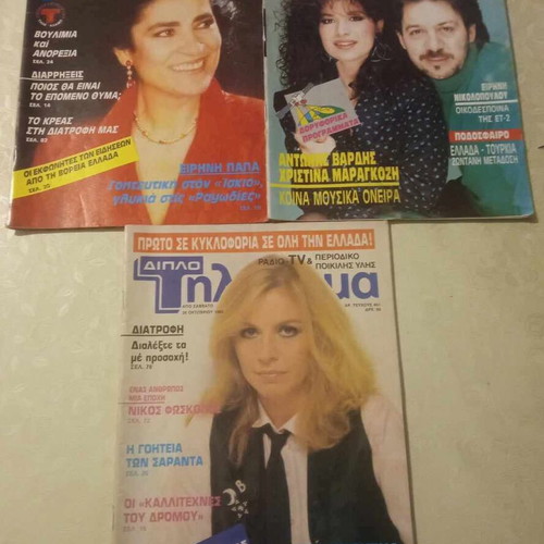 Diplo Tilerama 3 issues used in very good condition 1985-1989