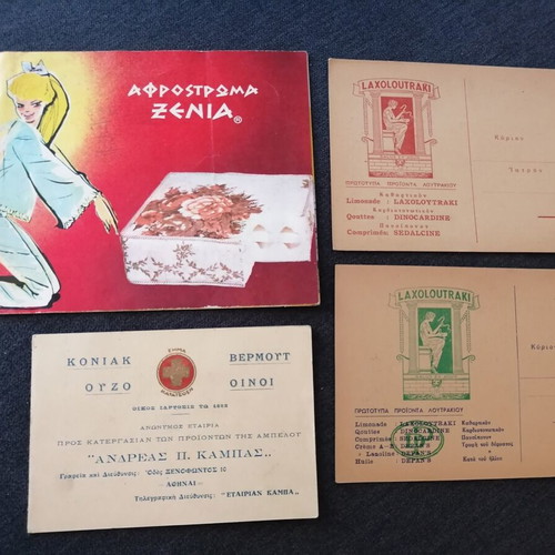 Loutraki promotional cards used, set of 4, Kampas, mattresses