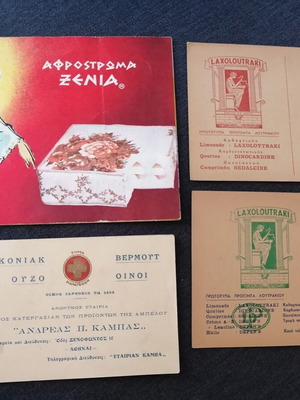 Loutraki promotional cards used, set of 4, Kampas, mattresses
