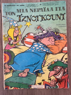 A Fairy for Iznogoud used comic 1979
