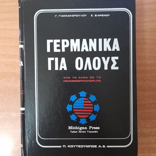 Germanika Gia Olous language learning book set, Michigan Press