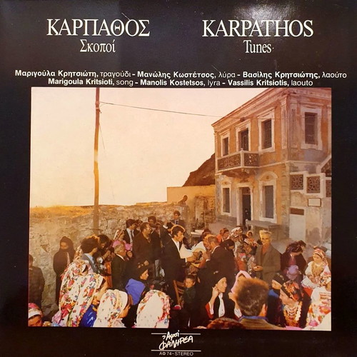 33 RPM record Karpathos tunes new, traditional