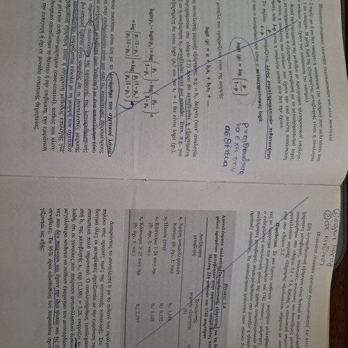 Biostatistics 2001 book used, Greek language