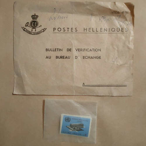 Elta envelope with 3 stamps from the '60s like new