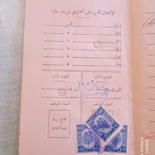 Egyptian Identity Card 1946-1952 used, Greek Community Cairo with handwritten receipt