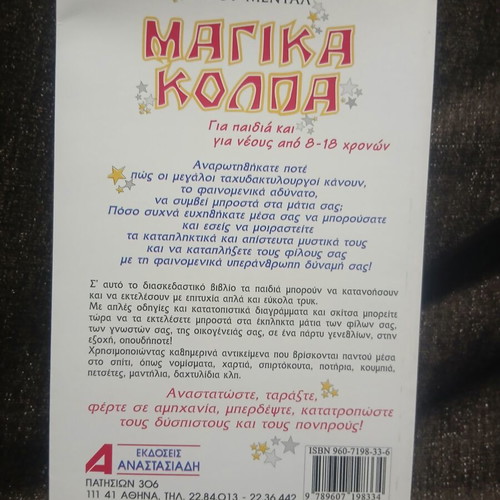 Magic Tricks Book for Children and Teens New