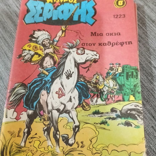 Mikros Serifis comics pack of 5 and Mikros Kau-Bou No 303 like new