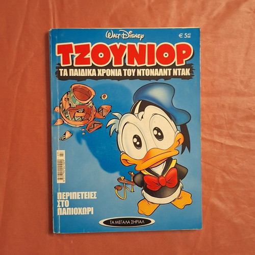 Ta Megala Sirial #27 comic book