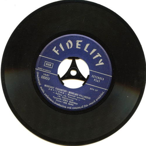 Pallandios 45 RPM Extended Play record new
