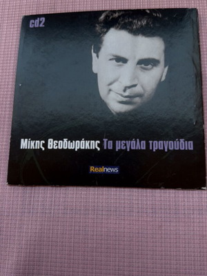 Mikis Theodorakis Ta Megala Tragoudia CD