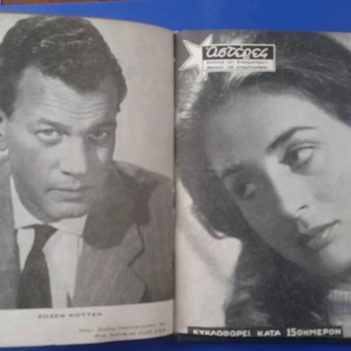 Actors book antique used, good condition
