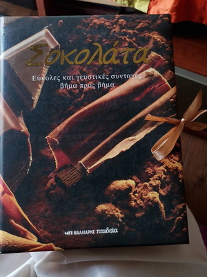 Chocolate Cookbook new, easy and tasty step-by-step recipes