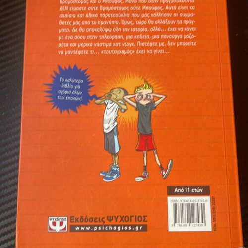 Book Pottymouth and Stoopid like new, children's novel