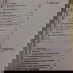  ΣΥΓΓΡΑΜΑ «ΙΣΤΟΡΙΑ ΤΗΣ ΙΑΤΡΙΚΗΣ» ΙΩΑΝΝΗΣ Γ. ΛΑΣΚΑΡΑΤΟΣ