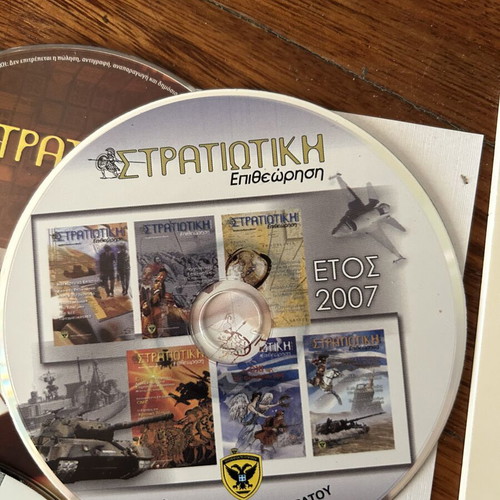 11 CD Set of Stratigiki Epitheorisi Magazine Like New