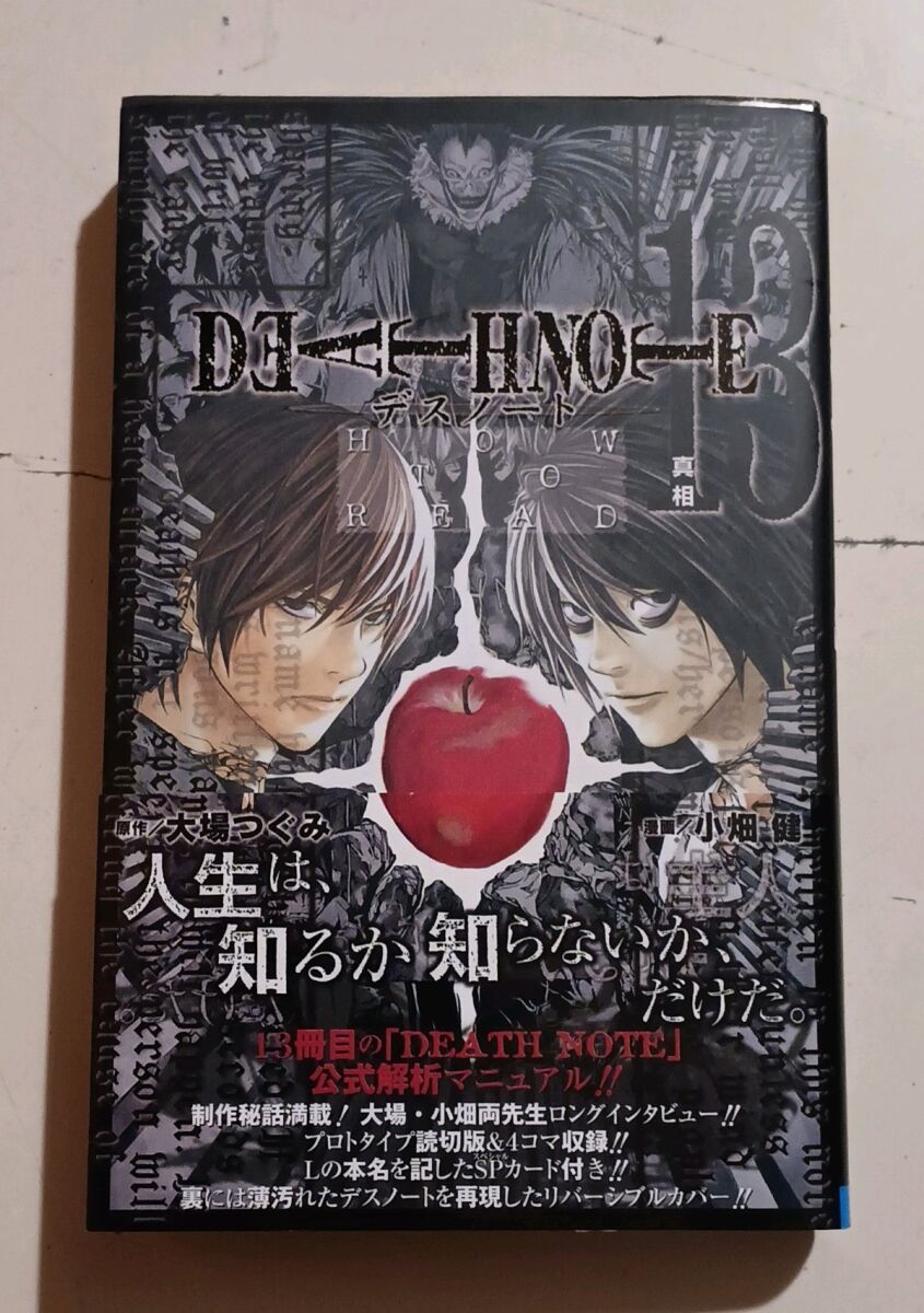 Death Note 13: How to Read new, Japanese… - € 10,00 - Vendora.cy