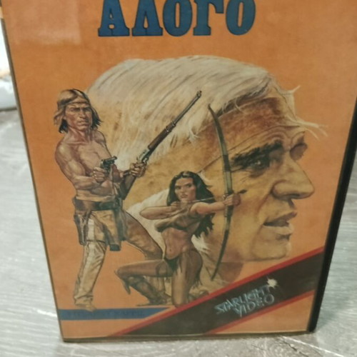 VHS Ο άνθρωπος που τον έλεγαν άλογο μεταχειρισμένη με ελληνικούς υπότιτλους