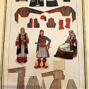 Η ελληνική παραδοσιακή γυναικεία και ανδρική φορεσιά από Γερμανικό βιβλίο των αρχών του 20αι.(1920)