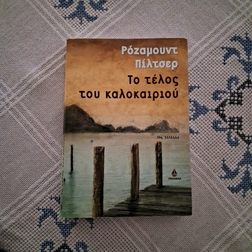 The End of Summer by Rosamund Pilcher like new
