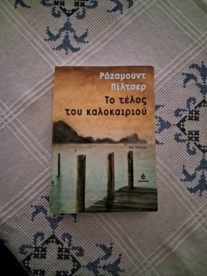 The End of Summer by Rosamund Pilcher like new