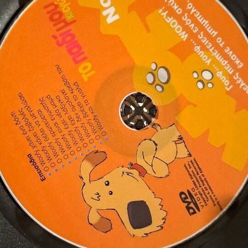 Woofy DVD μεταχειρισμένο, μεταγλωττισμένο κινούμενο σχέδιο