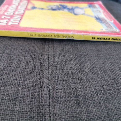 Megala Sirial 18 Ta 7 Thavmata Ton Papion used comic book