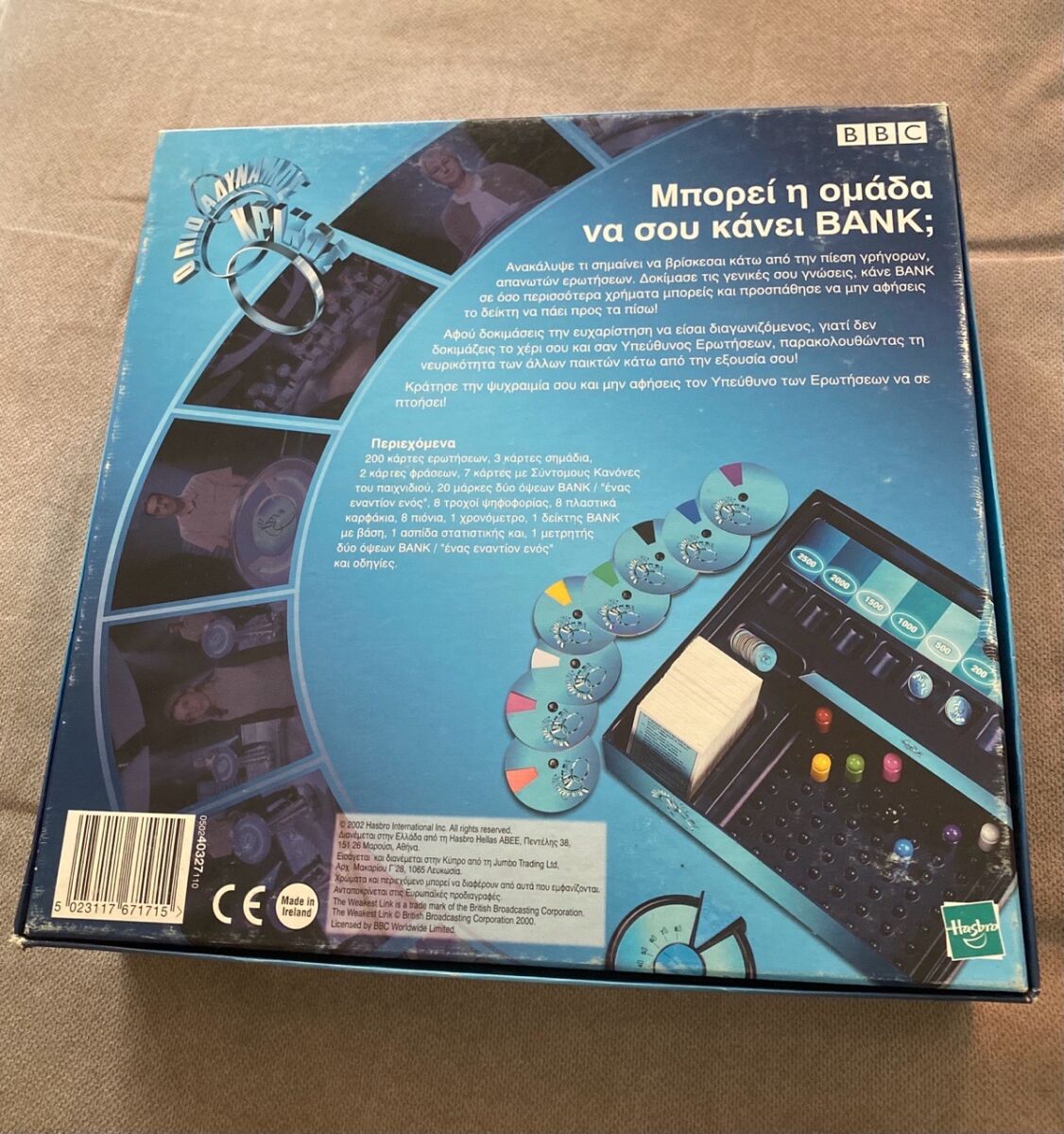 The Weakest Link board game used Hasbro - € 16,00 - Vendora.cy