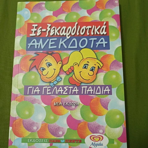 Book Xeksekardistika Anecdota used, children’s jokes
