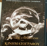 Cinema books like new