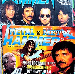 Metal Hammer απο 90's, 00's,10's ειδικές συλλεκτικές εκδόσεις