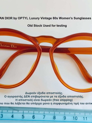 Christian Dior Vintage 80s Γυναικείος Σκελετός Γυαλιών 2156 30 Καφέ Μεταχειρισμένος σαν Καινούργιος