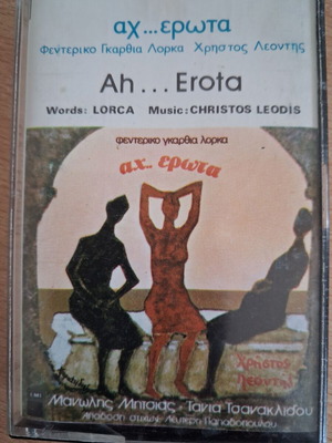 Ah... Erota cassette tape like new, laiko