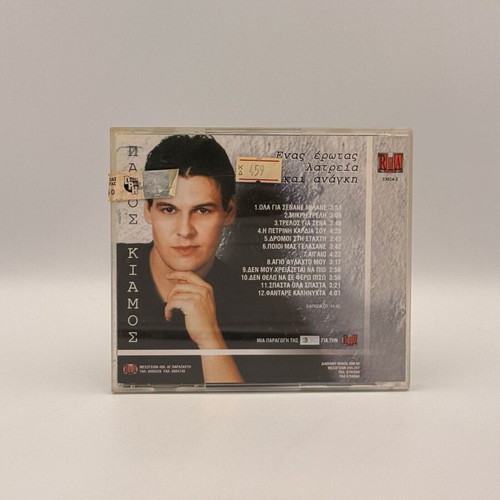 Panos Kiamos Enas Erotas Latreia Kai Anagki CD