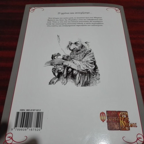 Fairies by Alan Lee book like new, mythology and folklore