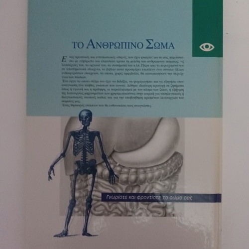 Medical books set: Genes and Heredity, Human Body, Anatomy