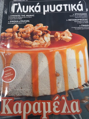 Glyka Mystika Caramela Magazine Issue 9 Like New