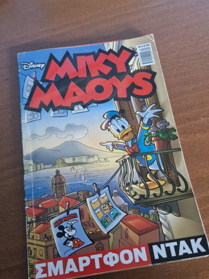 Miky Maoys #44 used