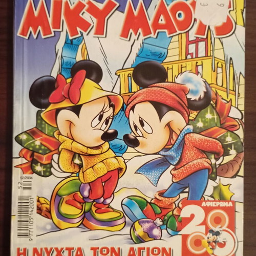 Miky Maous comic issue 2006 used