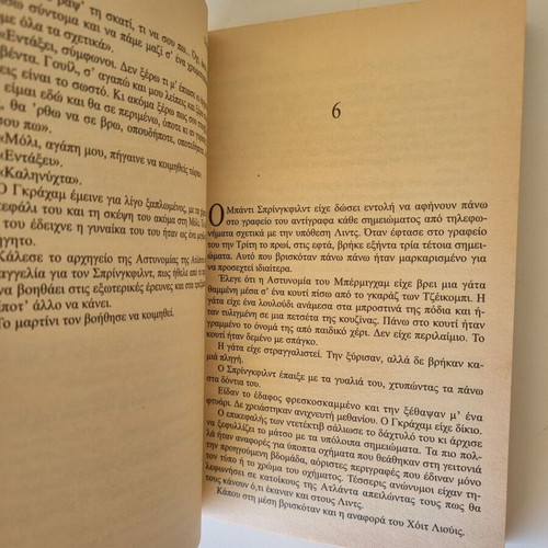 Thomas Harris Trilogy: Red Dragon, The Silence of the Lambs, Hannibal